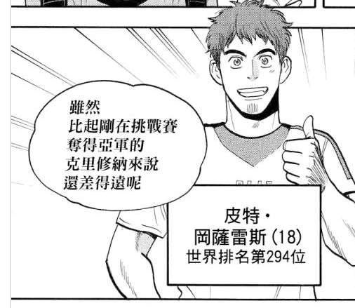 Baby Steps~网球优等生~(日本胜木光创作的漫画)