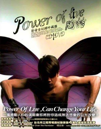 POWEROFLIVE影音记录珍藏盘