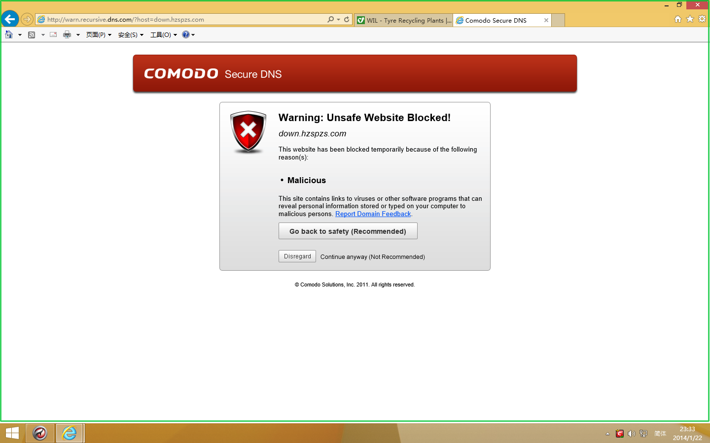 COMODO DNS拦截图 COMODO DNS拦截图