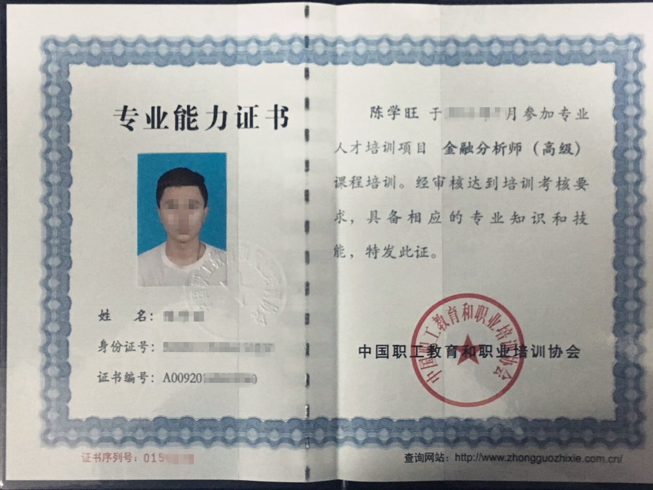NPTP金融分析师 NPTP金融分析师