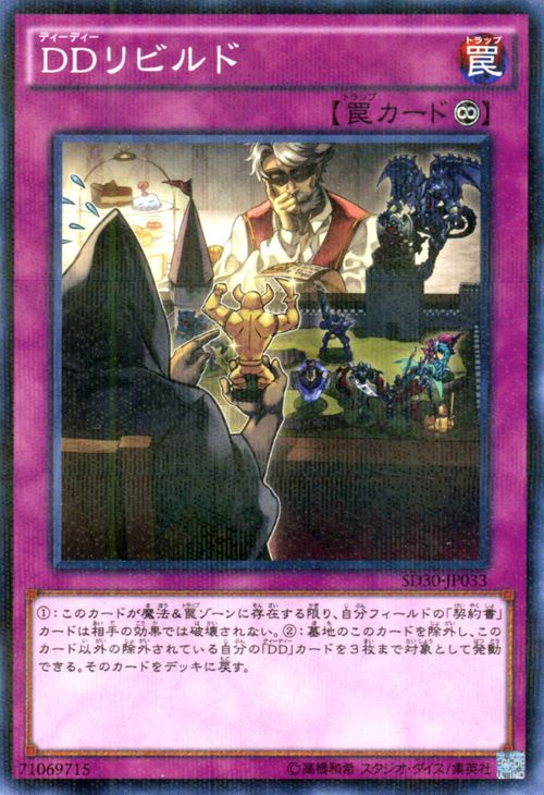DD重组