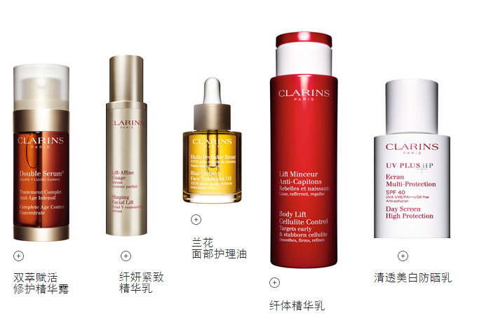 娇韵诗(Clarins) 娇韵诗(Clarins)