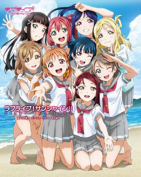 LoveLive!Sunshine!!(日本二次元偶像企划)