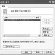 Email系统