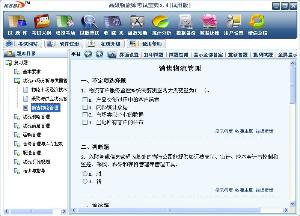 证券经纪人专项软体界面