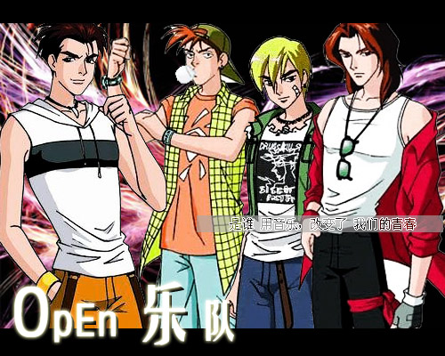 Open乐队