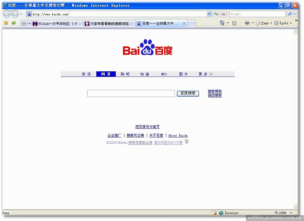 IE7界面
