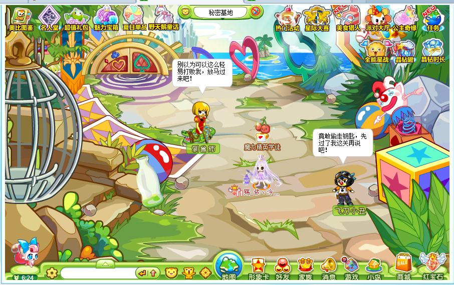KINKI KIDS秘密基地大公开
