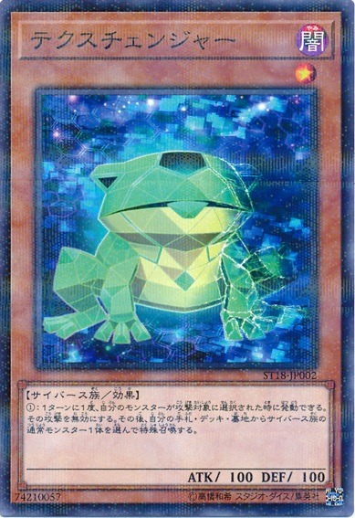 纹理转换蛙 纹理转换蛙