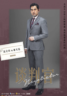 谈判官(2018年杨幂、黄子韬主演的电视剧)