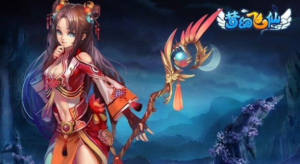梦幻飞仙 梦幻飞仙