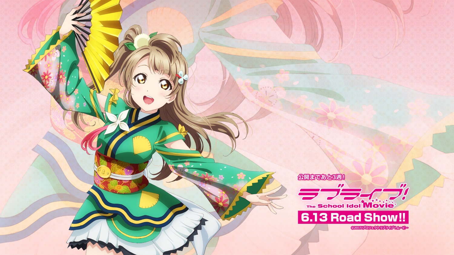 LoveLive! 学园偶像电影