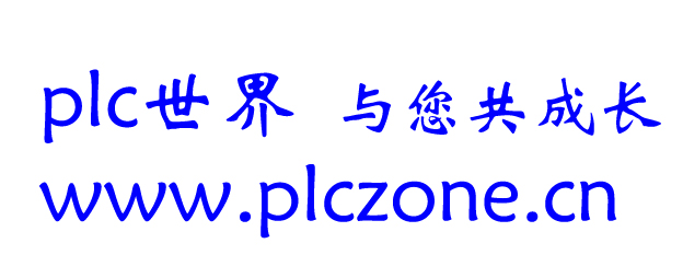 plc世界 plc世界