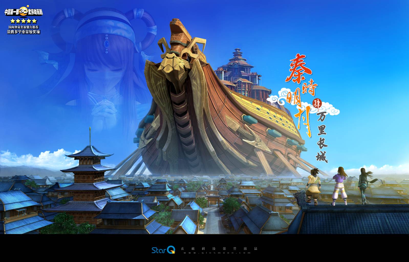 谁主沉浮(动画《秦时明月》系列中配乐)