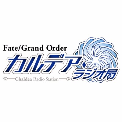 Fate/Grand Order(TYPE-MOON发行的手机游戏) Fate/Grand Order(TYPE-MOON发行的手机游戏)
