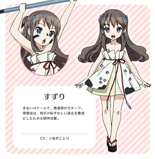 Fantasista Doll