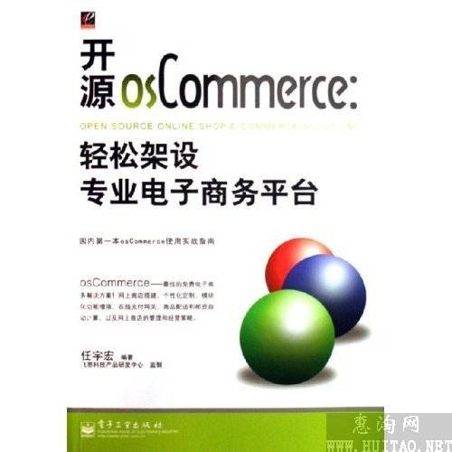 oscommerce