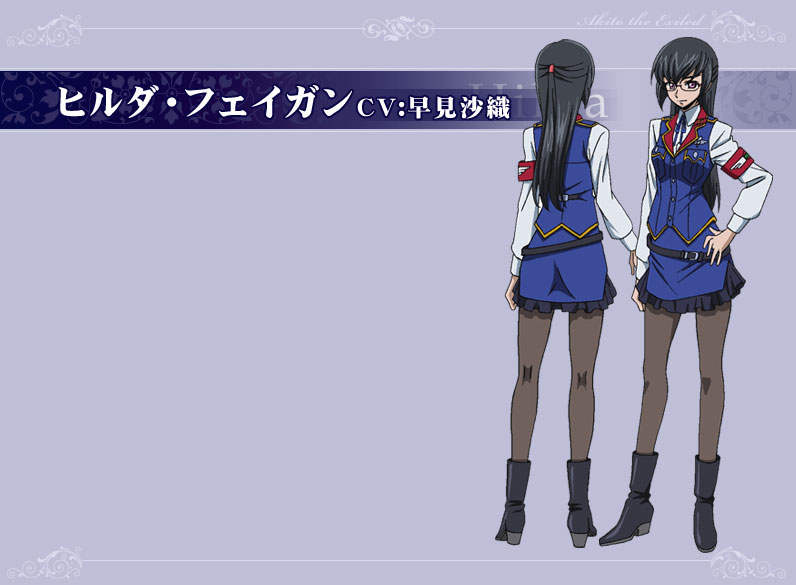 ヒルダ&amp;amp