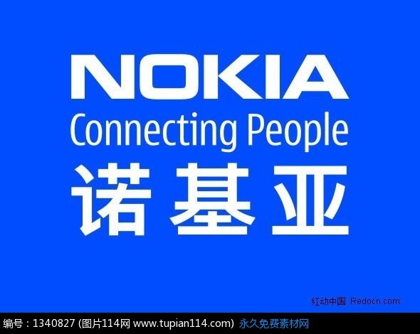 诺基亚