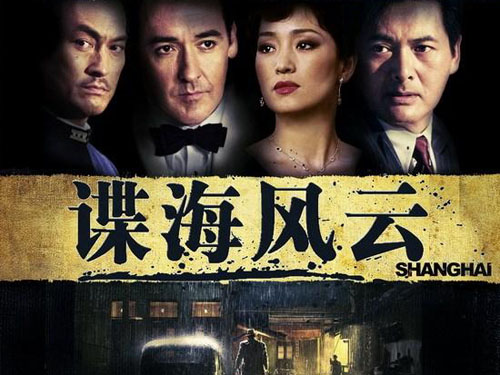 谍海风云(2010年米凯尔·哈弗斯特罗姆执导谍战电影)