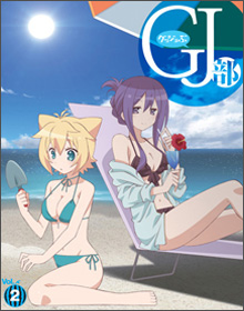GJ部(日本动画工房製作的电视动画)