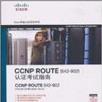 CCNP ROUTE