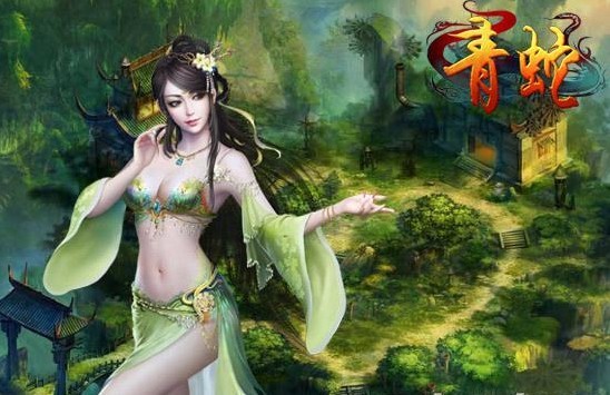 青蛇之新白娘子传奇 青蛇之新白娘子传奇