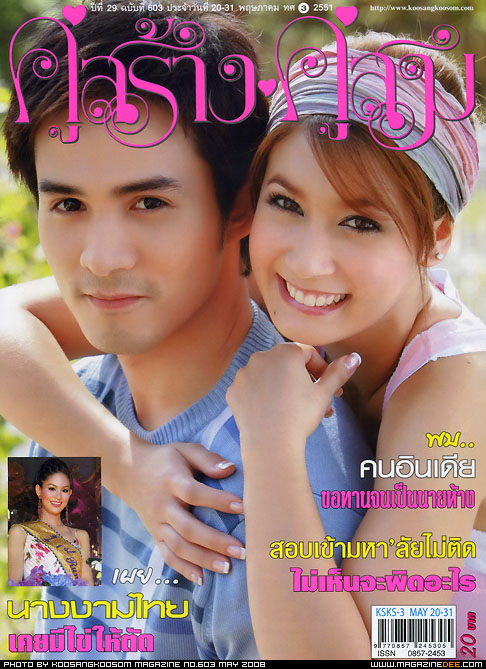 《俏女佣》杂誌照 《俏女佣》杂誌照