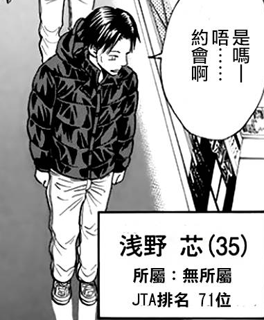 Baby Steps~网球优等生~(日本胜木光创作的漫画)