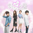 High School: Love On