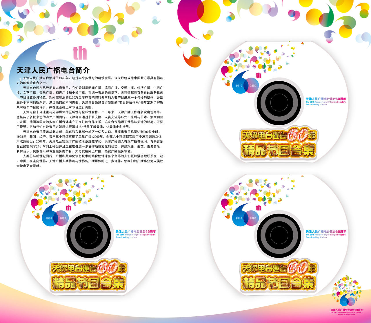CD CD