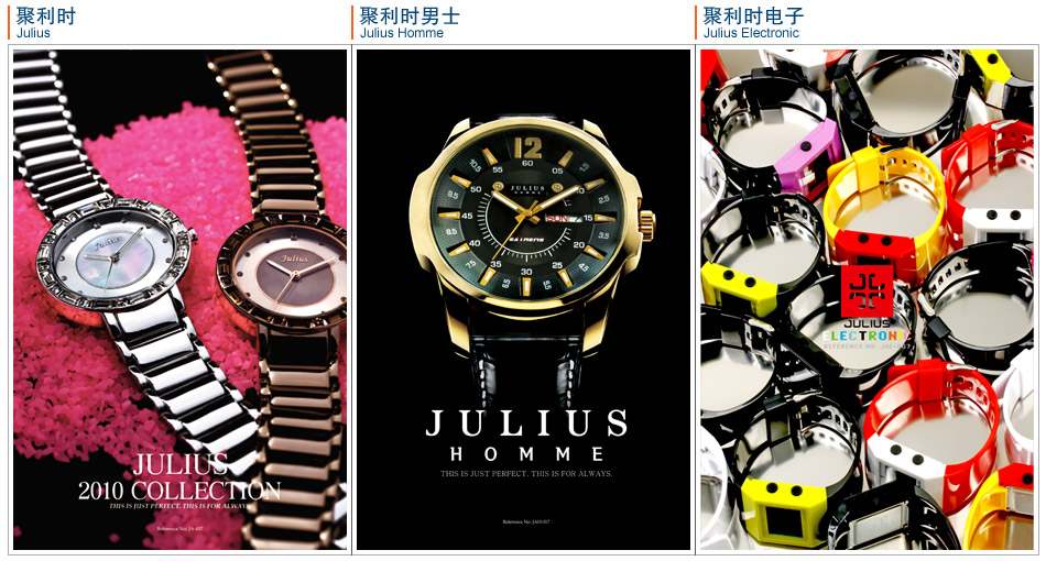 julius手錶 julius手錶