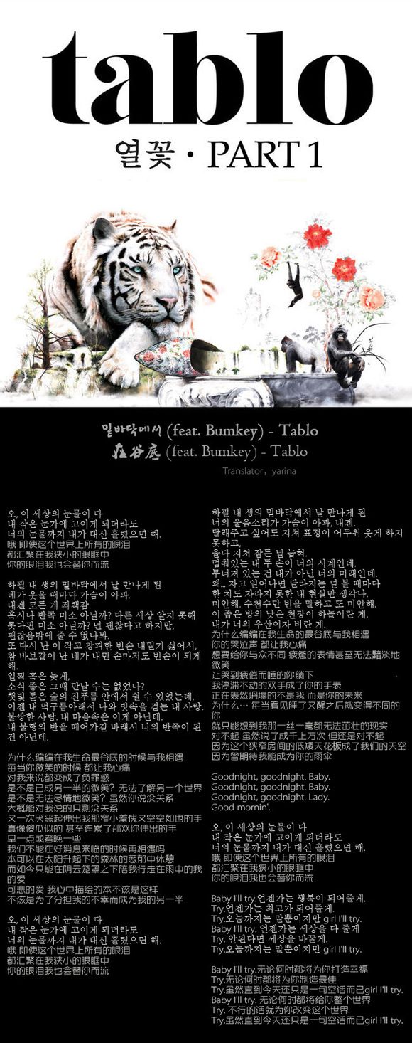 《在低谷》歌词翻译