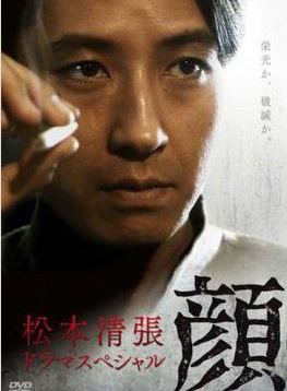 谷原章介