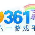 g361游戏平台