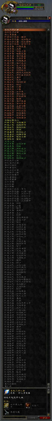 经典旧世所有附魔 经典旧世所有附魔
