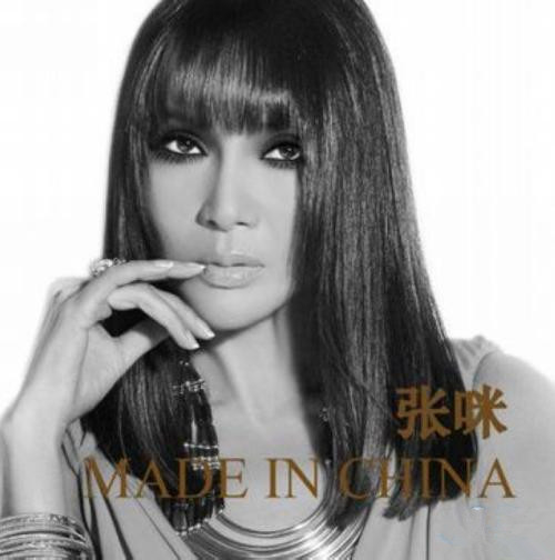 Made In China(张咪演唱歌曲)