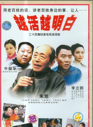 许榕真