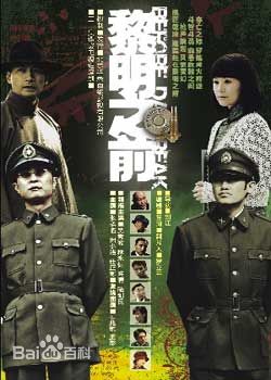 谍战剧 谍战剧