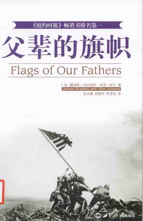 詹姆斯·布拉德利 詹姆斯·布拉德利