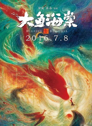 许魏洲