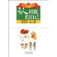 认识我们自己
