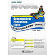 Dreamweaver,Photoshop,Flash网页製作与网站建设精粹