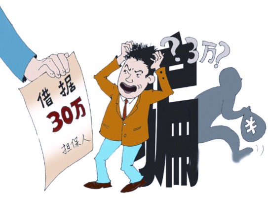 让与担保
