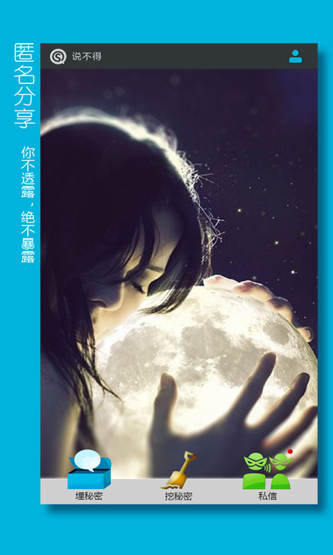 说不得界面 说不得界面
