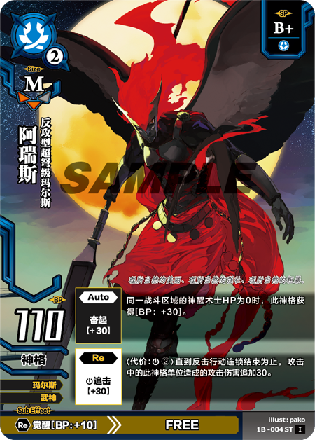 Dreadnought(角川的集换式卡牌游戏)