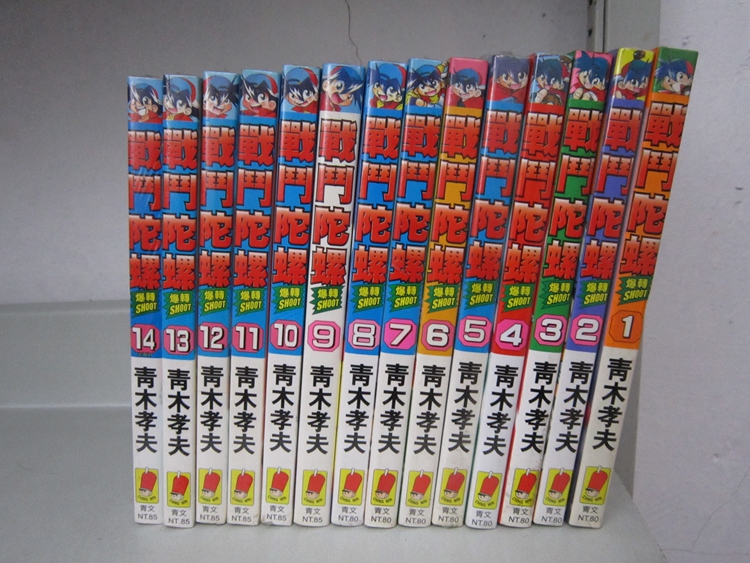 beyblade(TAKARA出品的陀螺玩具及其衍生ACG作品系列)