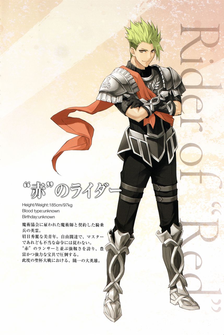 “红”之Rider