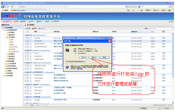 可以地规则进行打包和安装操作