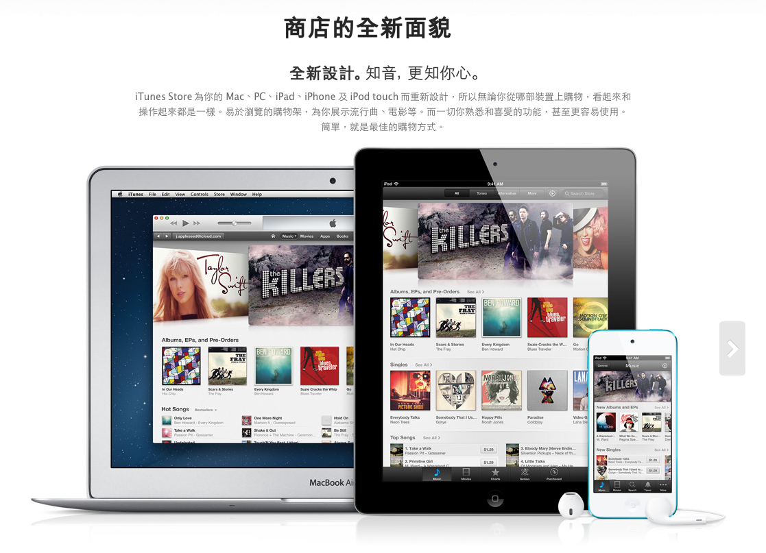香港地区iTunesStore 香港地区iTunesStore